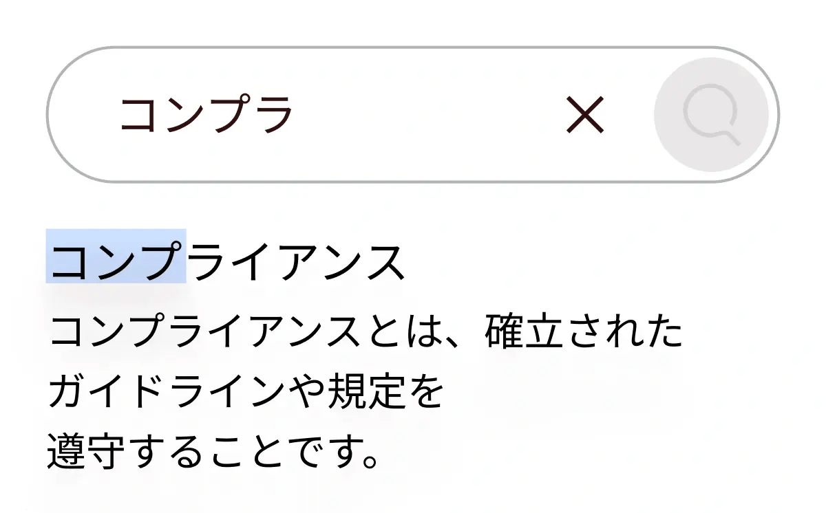 compliance_japanese@2x